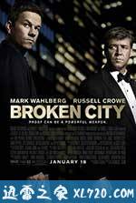 破碎之城 Broken City (2013)