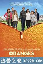 橘子 The Oranges (2011)