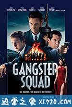 匪帮传奇 Gangster Squad (2013)