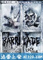 路障 Barricade (2012)