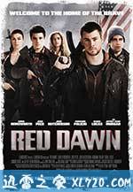 红色黎明 Red Dawn (2012)