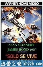 007之雷霆谷 You Only Live Twice (1967)