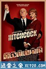 希区柯克 Hitchcock (2012)