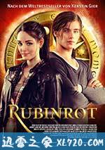 G调的玛瑙红 Rubinrot (2013)