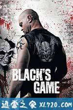 布莱克的游戏 Svartur á leik (2012)