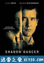 影子舞者 Shadow Dancer (2012)