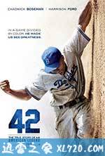 42号传奇 42 (2013)