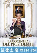 爱丽舍宫的女大厨 Les saveurs du Palais (2012)