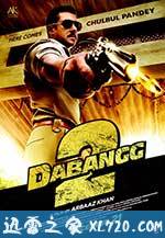 无畏警官2 Dabangg 2 (2012)