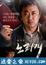 玩物 노리개 (2013)