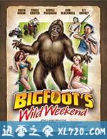 大脚的狂野周末 Bigfoot's Wild Weekend (2012)