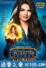 魔法师归来：双面艾利克斯 The Wizards Return: Alex vs. Alex (2013)