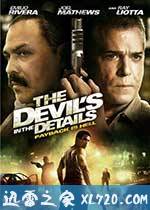 魔鬼的细节 The Devil's In The Details (2013)
