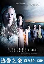 游轮梦魇 Nightmare - Painajainen merellä (2012)