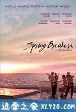 春假 Spring Breakers (2012)