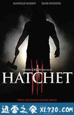 短柄斧3 Hatchet III (2013)
