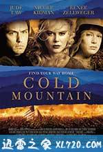 冷山 Cold Mountain (2003)