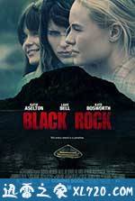 黑岩 Black Rock (2012)