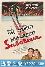 海角擒凶 Saboteur (1942)