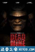死亡矿坑 Dead Mine (2012)