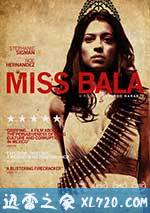 选美小姐 Miss Bala (2011)