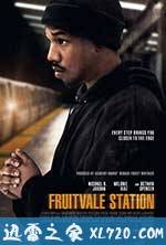 弗鲁特韦尔车站 Fruitvale Station (2013)
