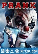 血腥美国派 Prank (2013)