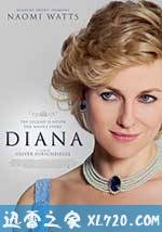 戴安娜 Diana (2013)