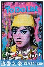 性愿清单 The To Do List (2013)