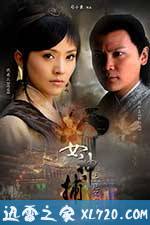 女神捕系列合集 (2007)