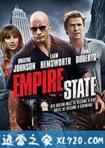 帝国 Empire State (2013)