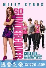 女生部里的秘密 So Undercover (2012)