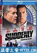 小镇突袭 Suddenly (2013)