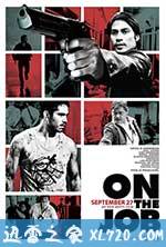 末日杀神 On the Job (2013)