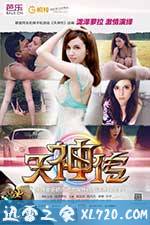 天神传 (2013)