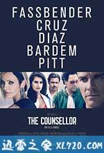 黑金杀机 The Counselor (2013)