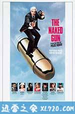 白头神探 The Naked Gun: From the Files of Police Squad! (1988)