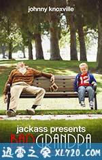 蠢蛋搞怪秀4：坏外公 Jackass Presents: Bad Grandpa (2013)