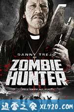 僵尸猎人 Zombie Hunter (2013)