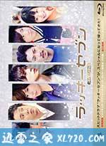 幸运七人组特别篇 ラッキーセブン スペシャル (2013)