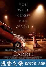 魔女嘉莉 Carrie (2013)