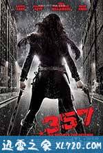 左轮女煞星 .357 (2013)