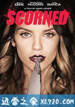蔑视：残酷不伦史 Scorned (2013)