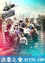 中国好声音之为你转身 (2013)