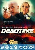 死区时间 Deadtime (2013)