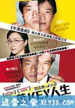 盗钥匙的方法 鍵泥棒のメソッド (2012)