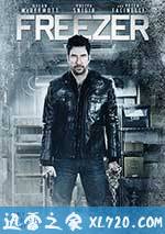 冷库 Freezer (2013)