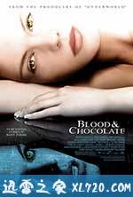 血腥巧克力 Blood and Chocolate (2007)