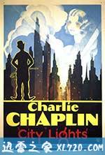 城市之光 City Lights (1931)