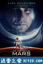 火星上的最后时日 The Last Days on Mars (2013)